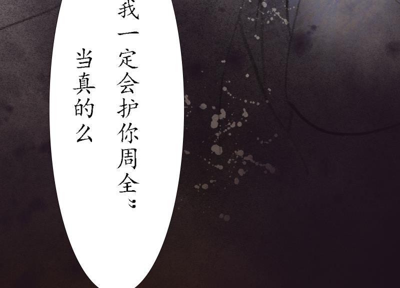 《济沧海》第08话 弟子 第22页
