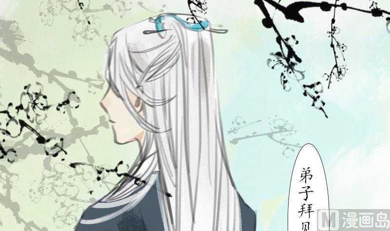 《济沧海》第08话 弟子 第27页