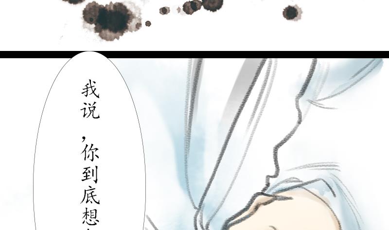 《济沧海》第08话 弟子 第2页