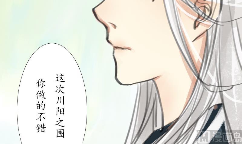 《济沧海》第08话 弟子 第30页