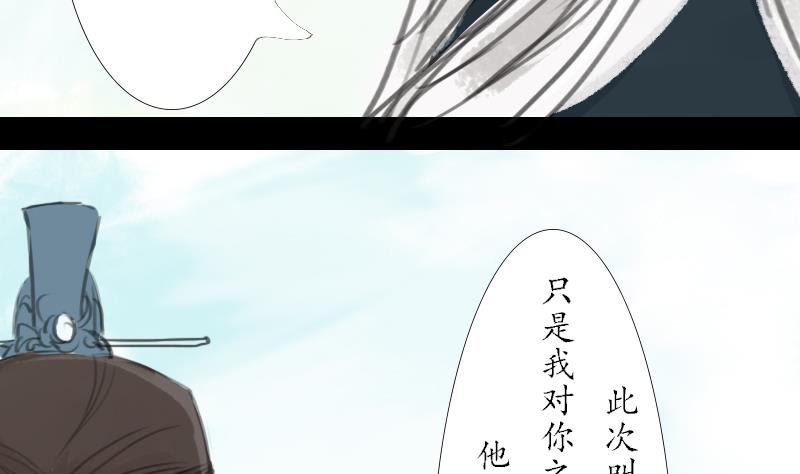 《济沧海》第08话 弟子 第31页