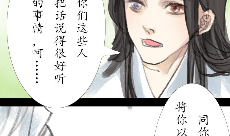 《济沧海》第08话 弟子 第4页