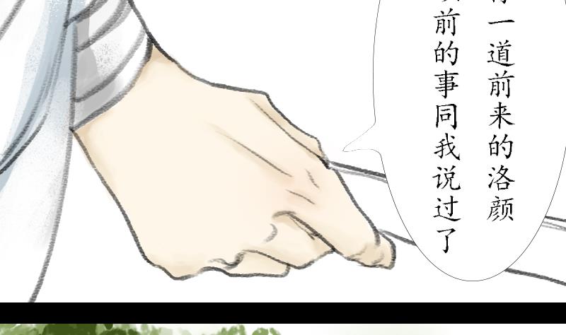 《济沧海》第08话 弟子 第5页