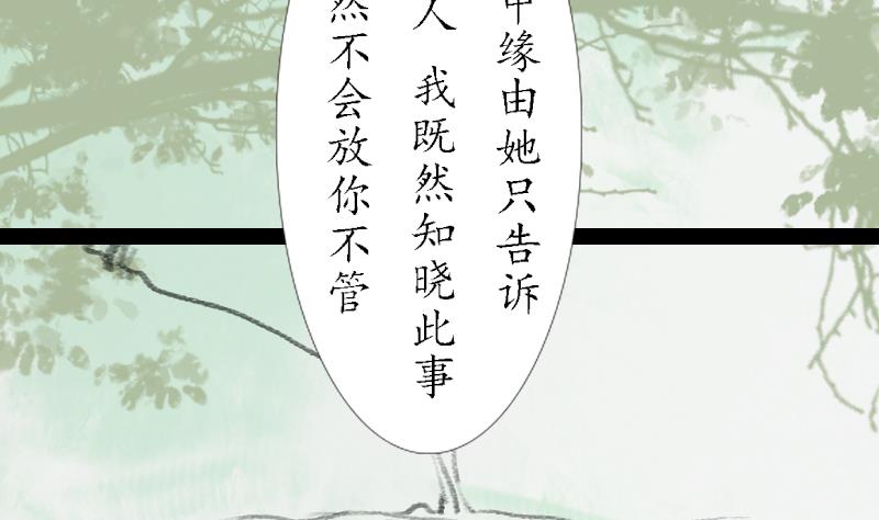 《济沧海》第08话 弟子 第8页