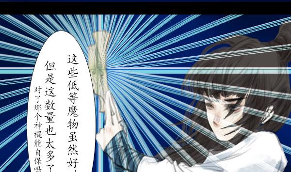 《济沧海》第06话 破阵 第19页