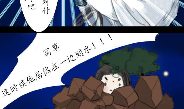 《济沧海》第06话 破阵 第20页
