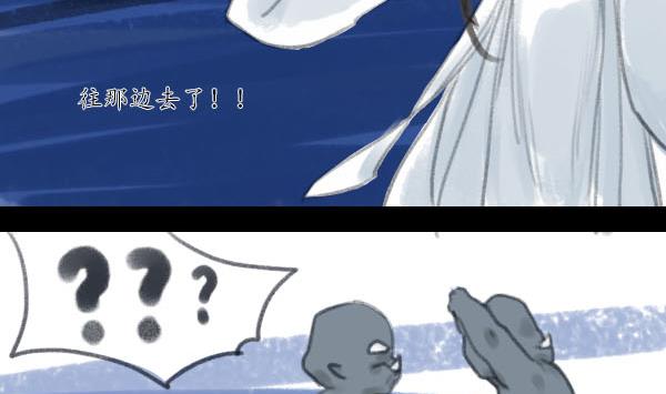 《济沧海》第06话 破阵 第23页