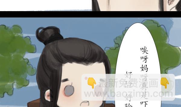 《济沧海》第06话 破阵 第25页