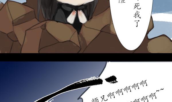 《济沧海》第06话 破阵 第26页