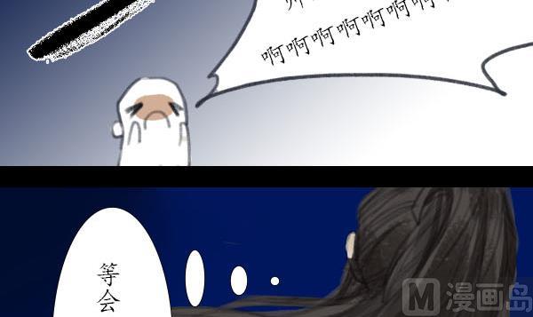 《济沧海》第06话 破阵 第27页
