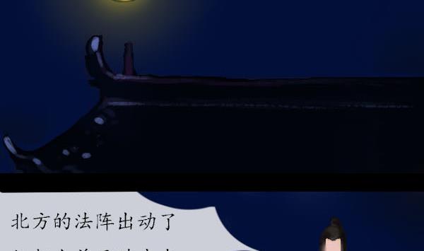 《济沧海》第06话 破阵 第4页