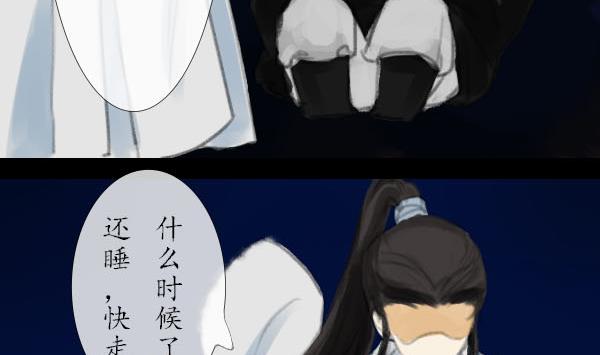 《济沧海》第06话 破阵 第7页