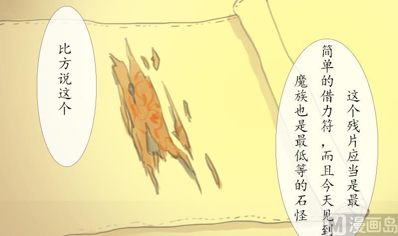 《济沧海》第05话 分歧 第18页