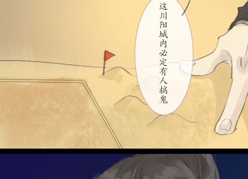 《济沧海》第05话 分歧 第20页