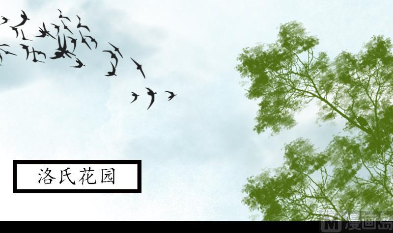 《济沧海》第05话 分歧 第6页