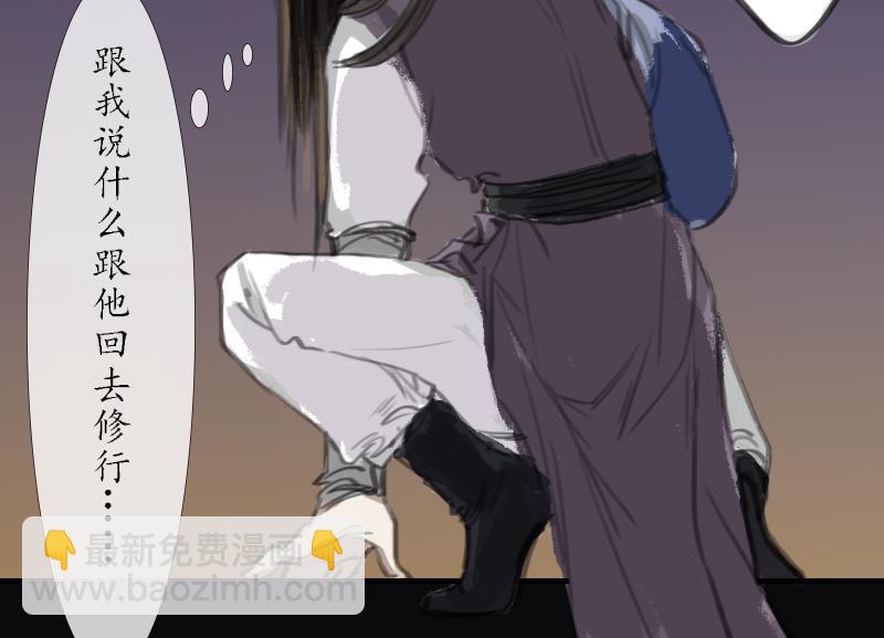 《济沧海》第07话 仙谷 第11页