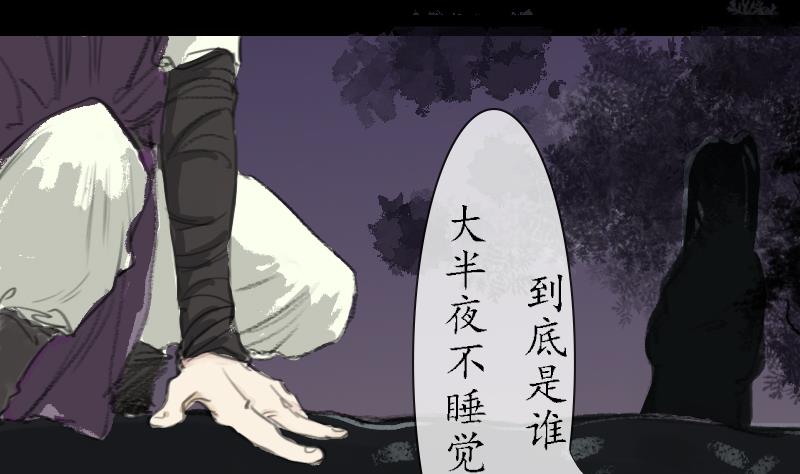 《济沧海》第07话 仙谷 第13页