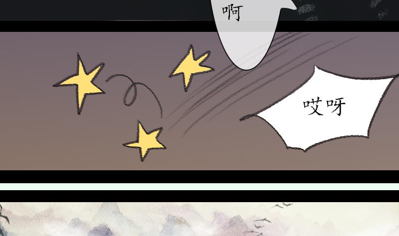 《济沧海》第07话 仙谷 第14页