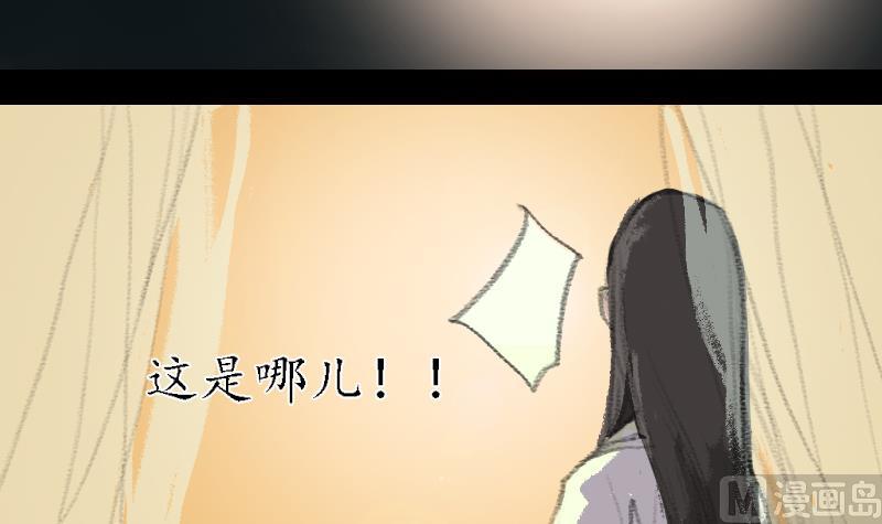 《济沧海》第07话 仙谷 第18页