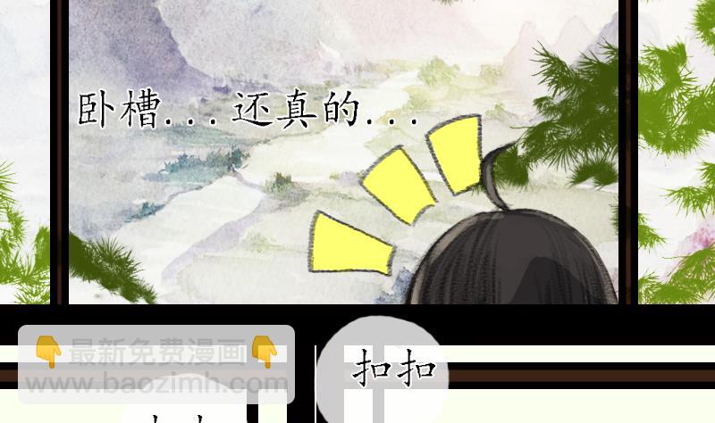 《济沧海》第07话 仙谷 第20页