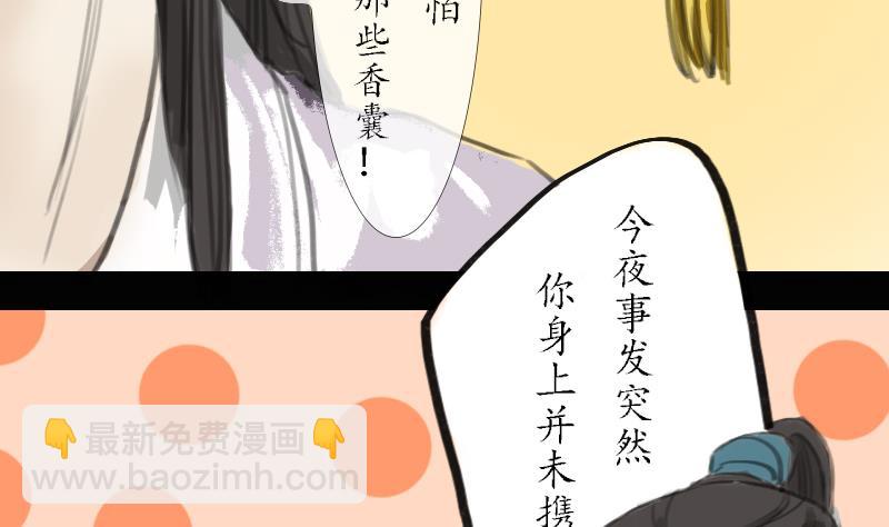《济沧海》第07话 仙谷 第7页