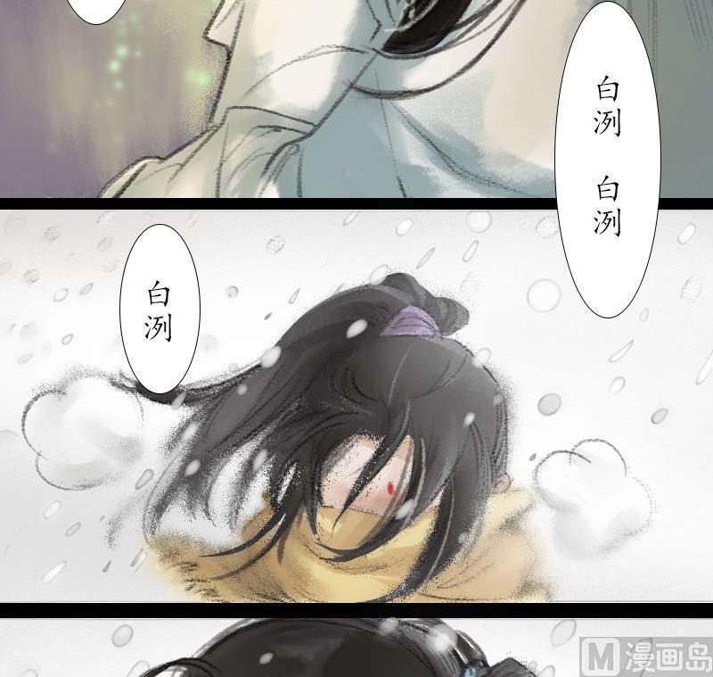 《济沧海》第12话 暂别 第13页
