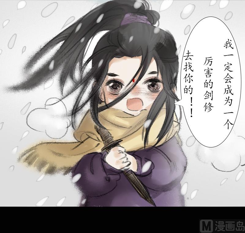 《济沧海》第12话 暂别 第15页