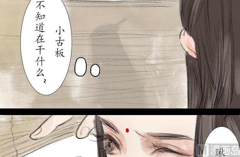 《济沧海》第11话 共处 第14页