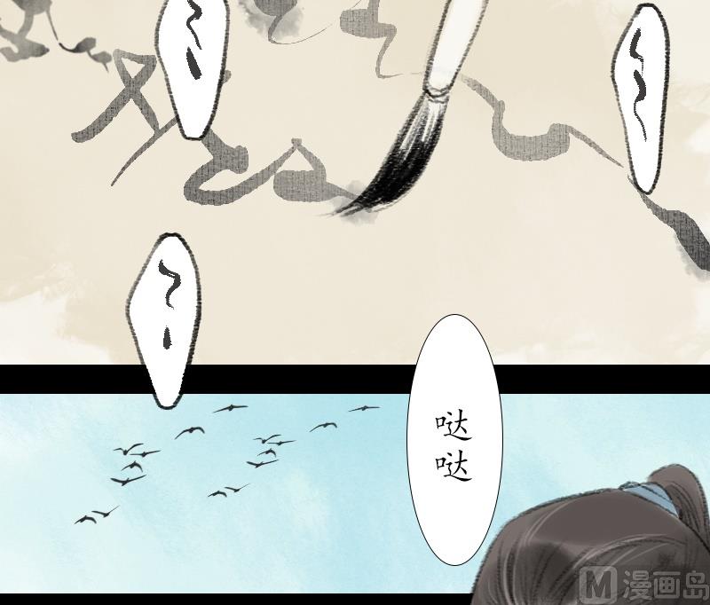 《济沧海》第11话 共处 第2页