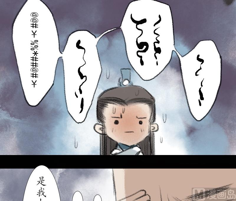《济沧海》第11话 共处 第7页