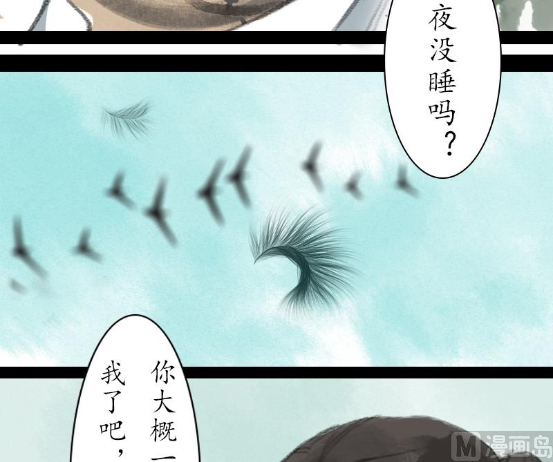 《济沧海》第10话 往事 第17页