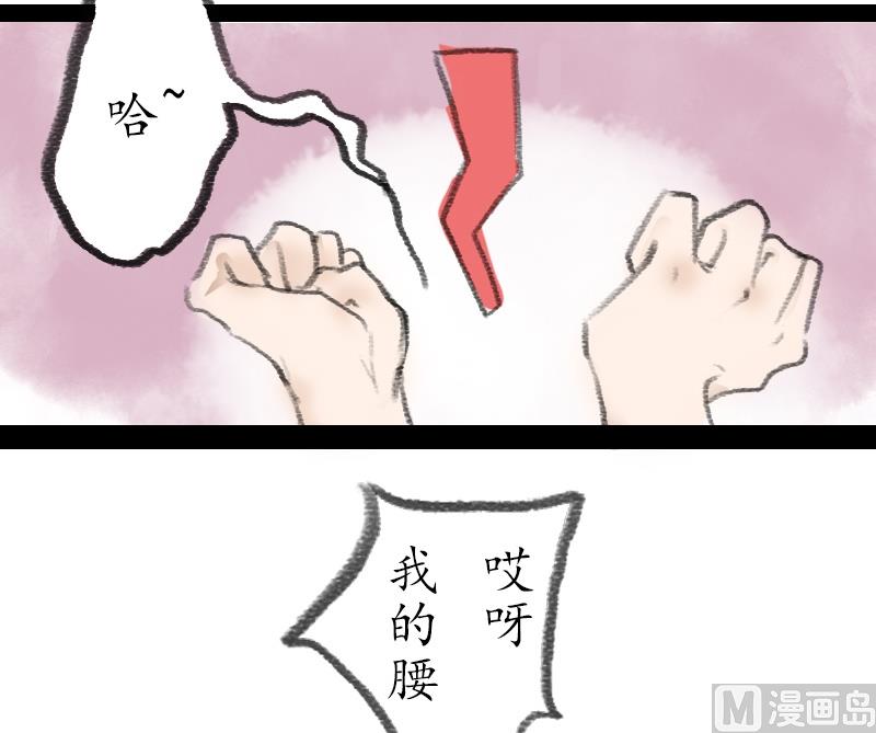 《济沧海》第10话 往事 第19页