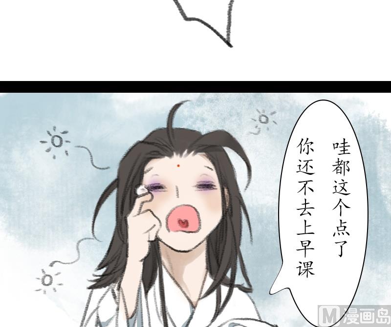 《济沧海》第10话 往事 第20页