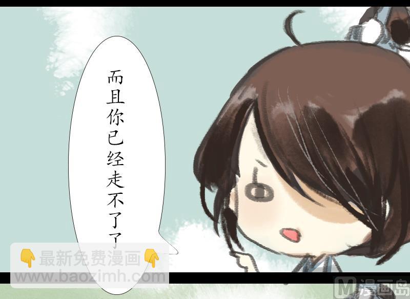 《济沧海》第10话 往事 第2页