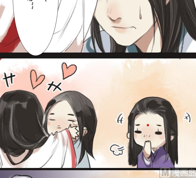 《济沧海》第14话 师叔 第15页
