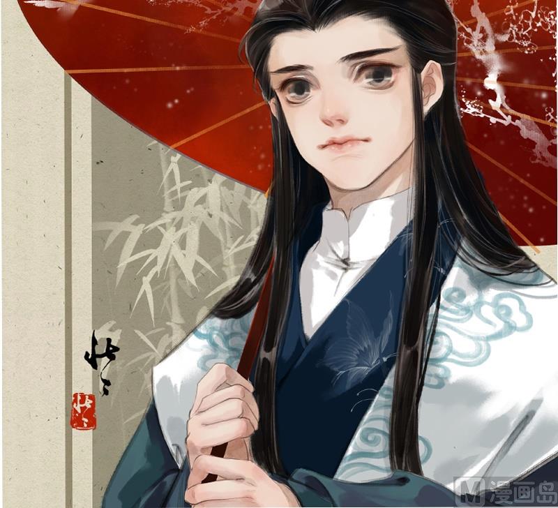 《济沧海》第14话 师叔 第22页