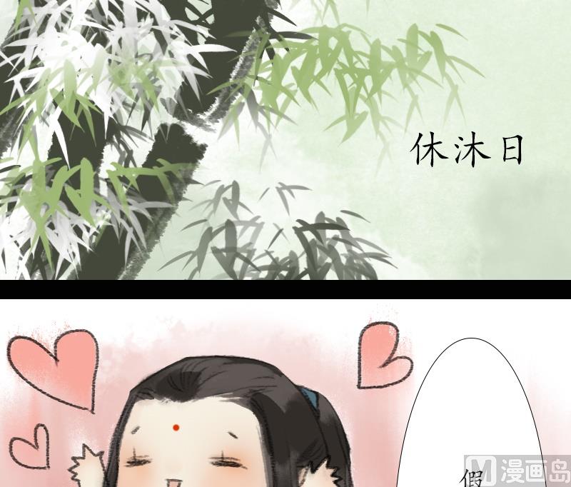 《济沧海》第14话 师叔 第2页