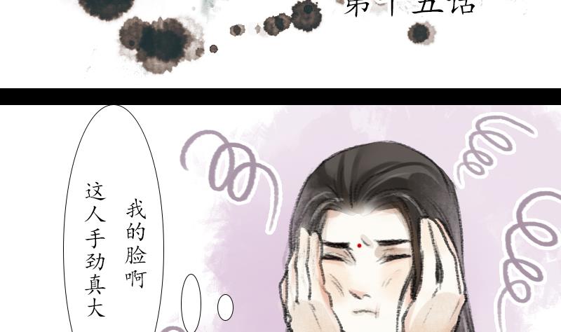 《济沧海》第15话 变故 第2页