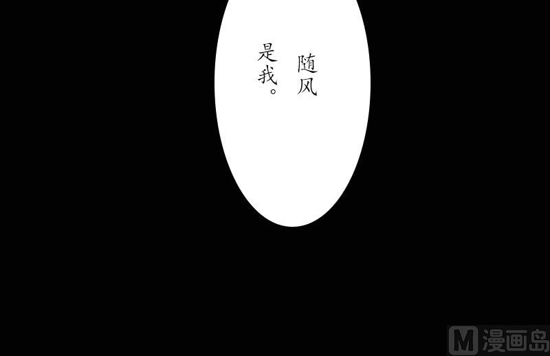 《济沧海》第15话 变故 第30页