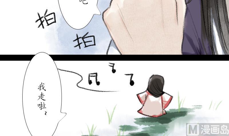 《济沧海》第15话 变故 第6页