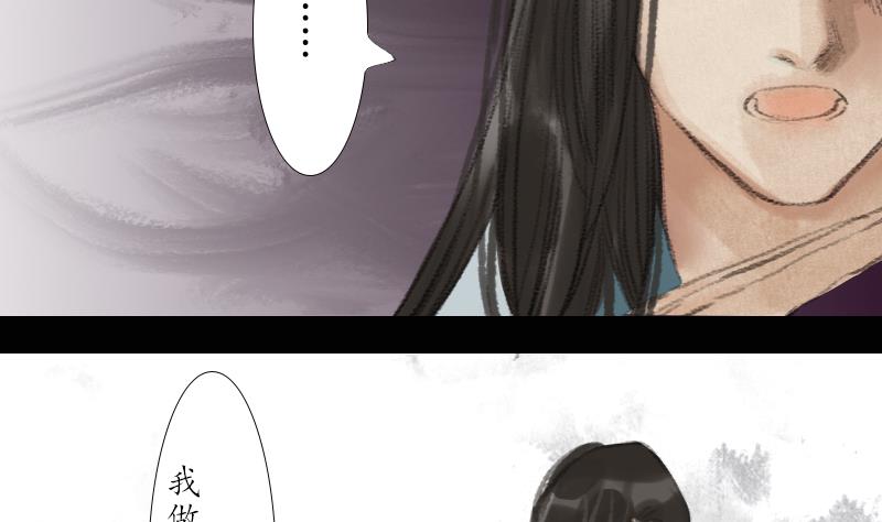 《济沧海》第16话 梦境 第19页