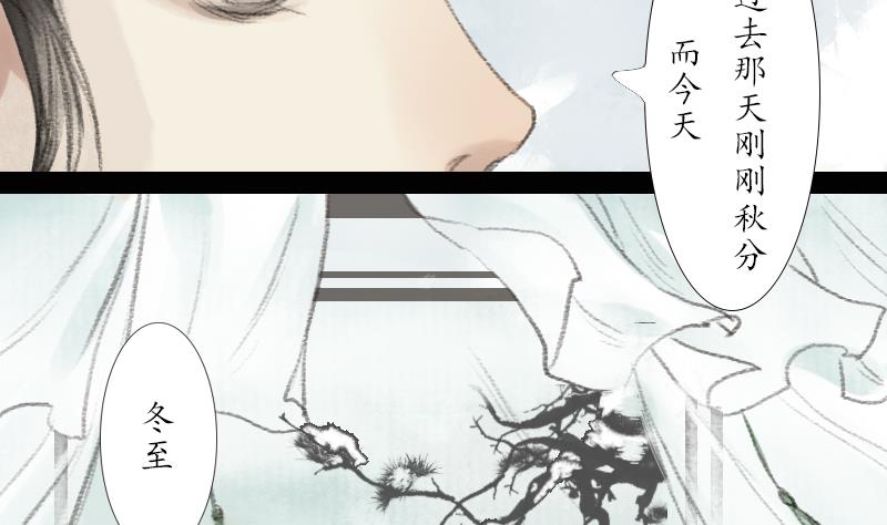 《济沧海》第16话 梦境 第26页