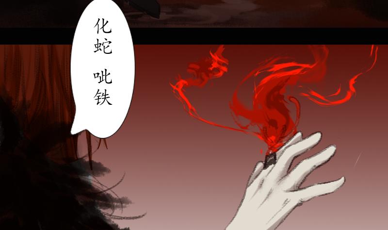 《济沧海》第16话 梦境 第4页