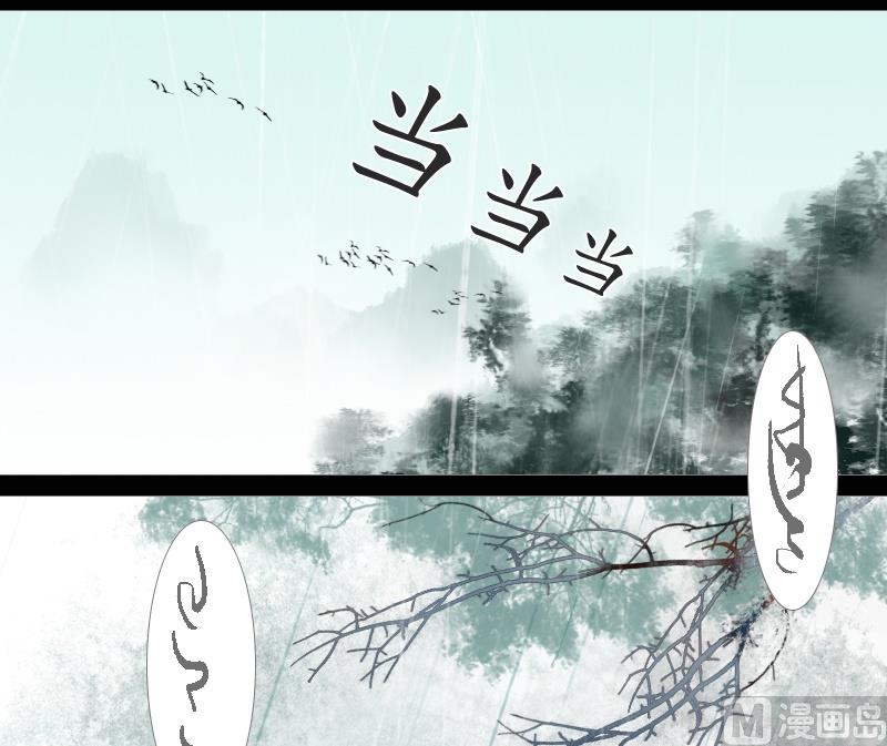 《济沧海》第13话 猫奴 第9页