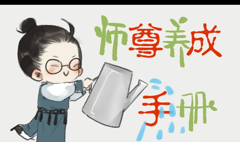 《济沧海》第19话 探查 第31页