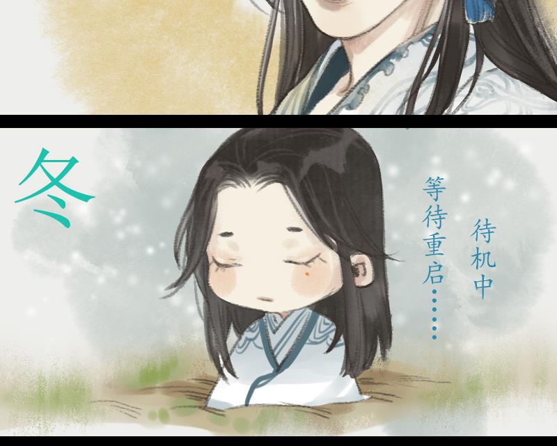 《济沧海》第19话 探查 第35页