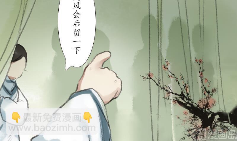 《济沧海》第18话 下山 第15页