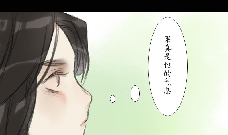 《济沧海》第18话 下山 第19页