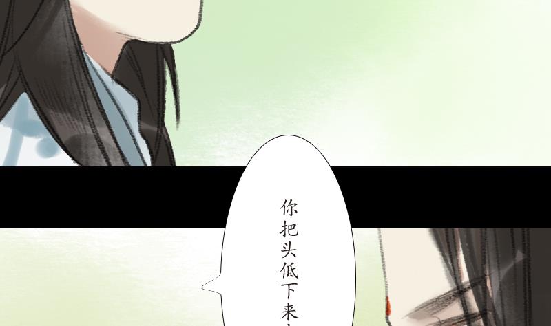 《济沧海》第18话 下山 第20页