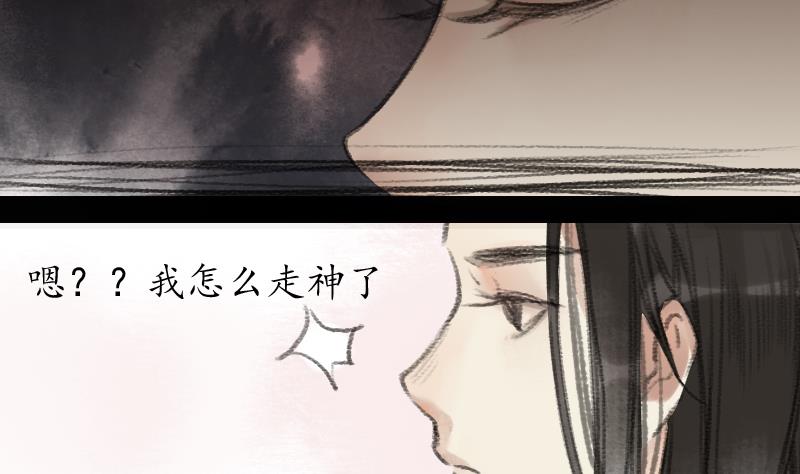 《济沧海》第18话 下山 第25页